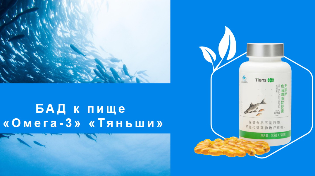 Буклет «Омега-3 с облепихой»